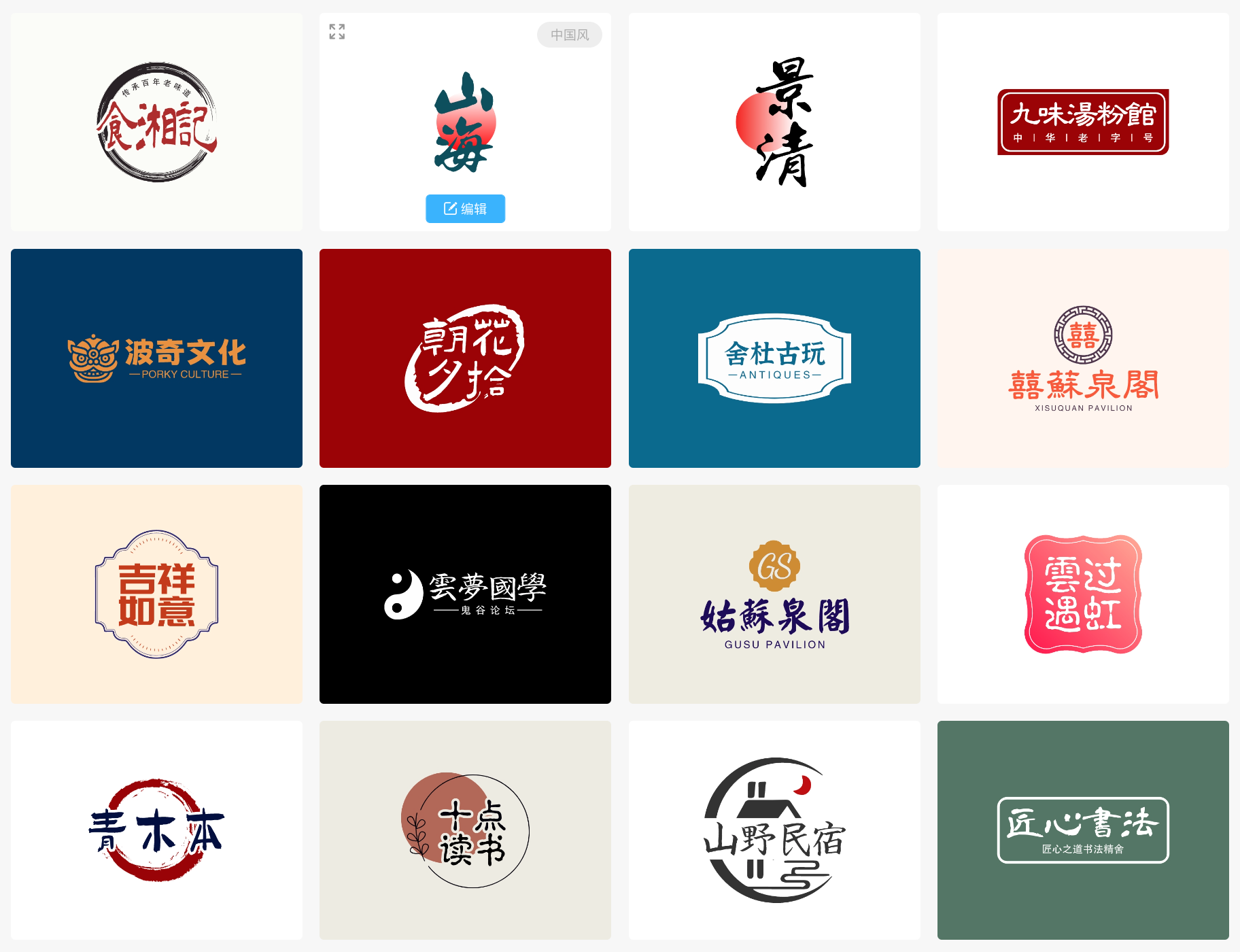 中国风logo设计理念（有哪些漂亮的中国风logo设计）