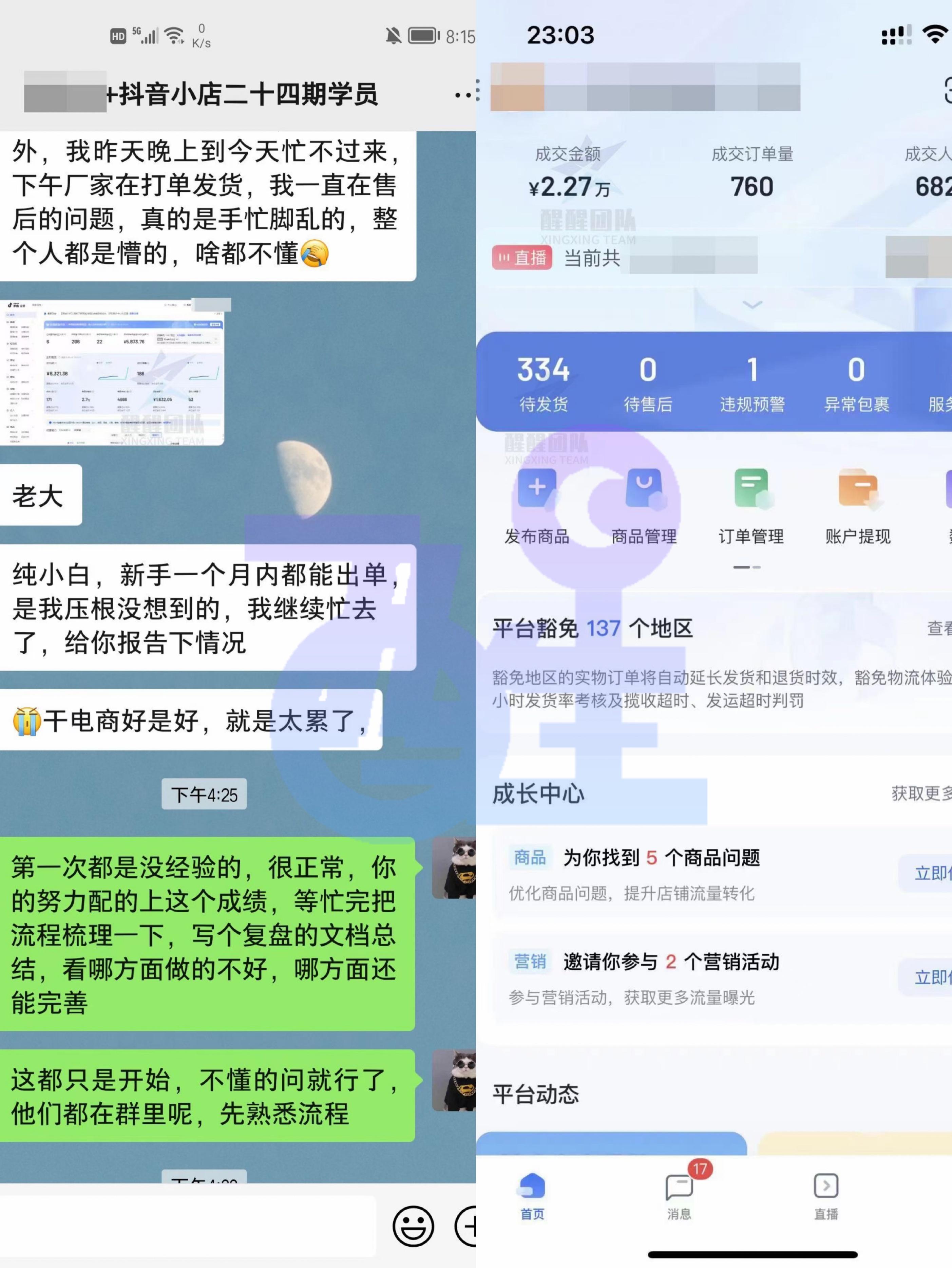 抖音无货源小店发货怎么办（抖音无货源小店操作步骤）