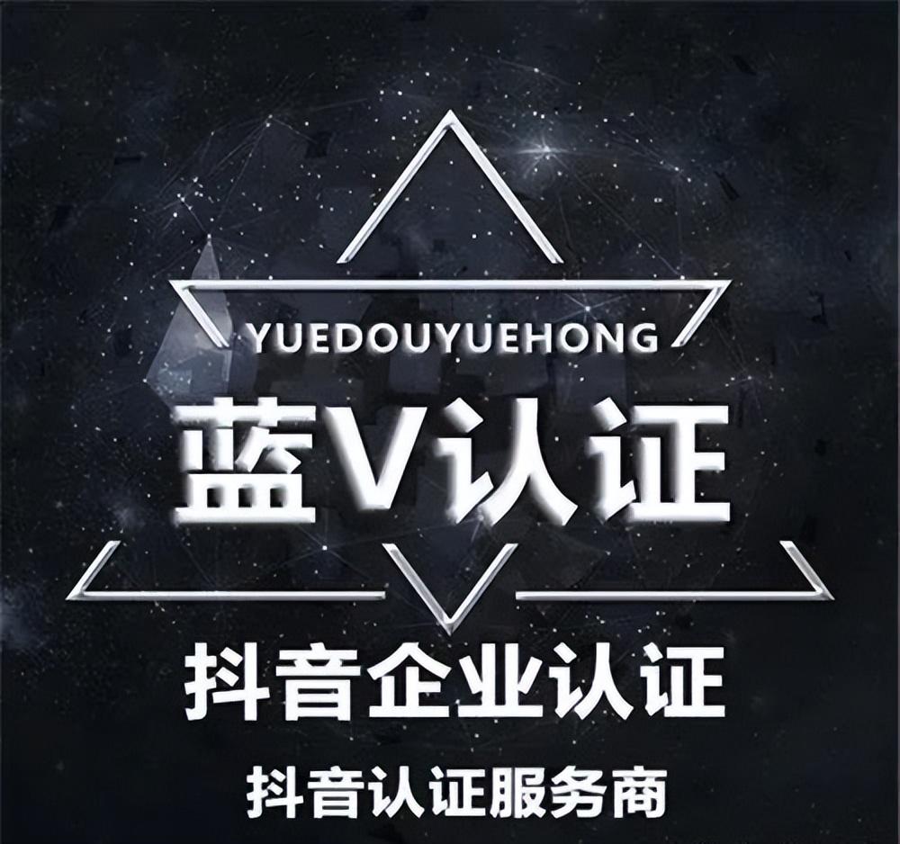 抖音蓝v认证后可以改昵称吗（抖音怎么改名字昵称好听）