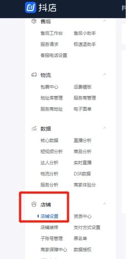 抖音小店各类目保证金（抖音橱窗保证金能退么）