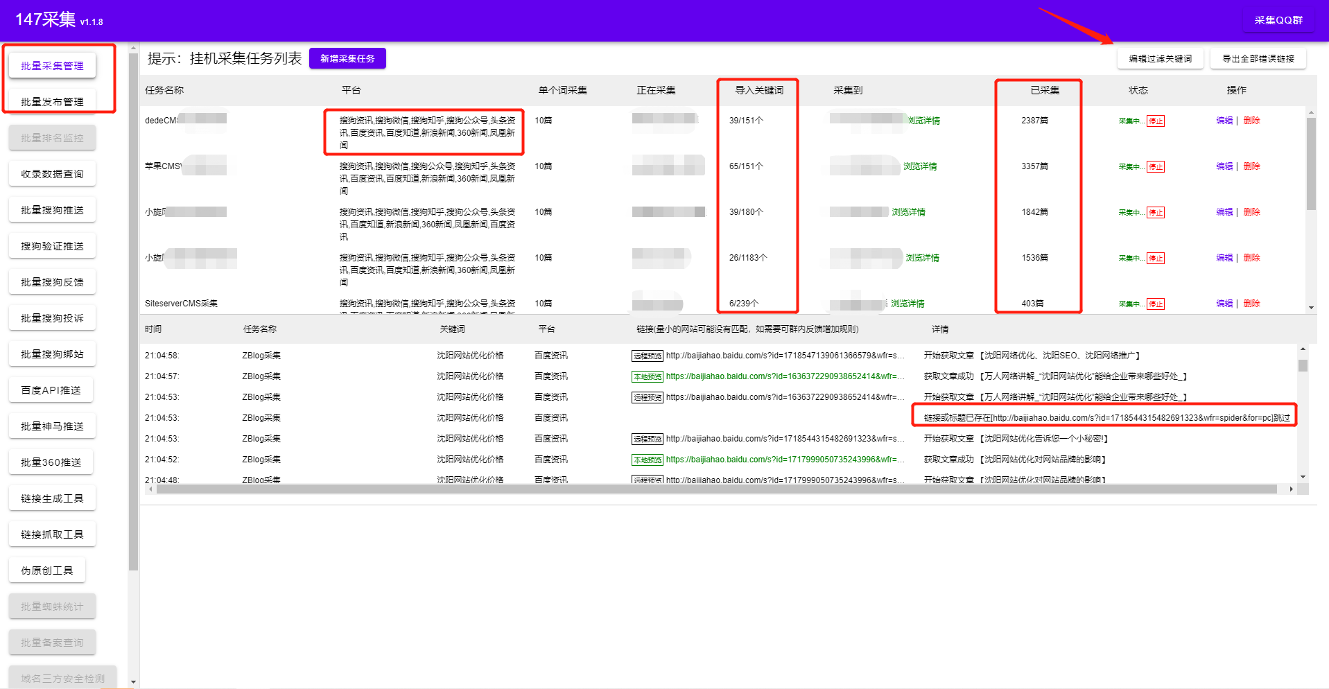 网站怎么更新文章（网站快速收录的技巧）