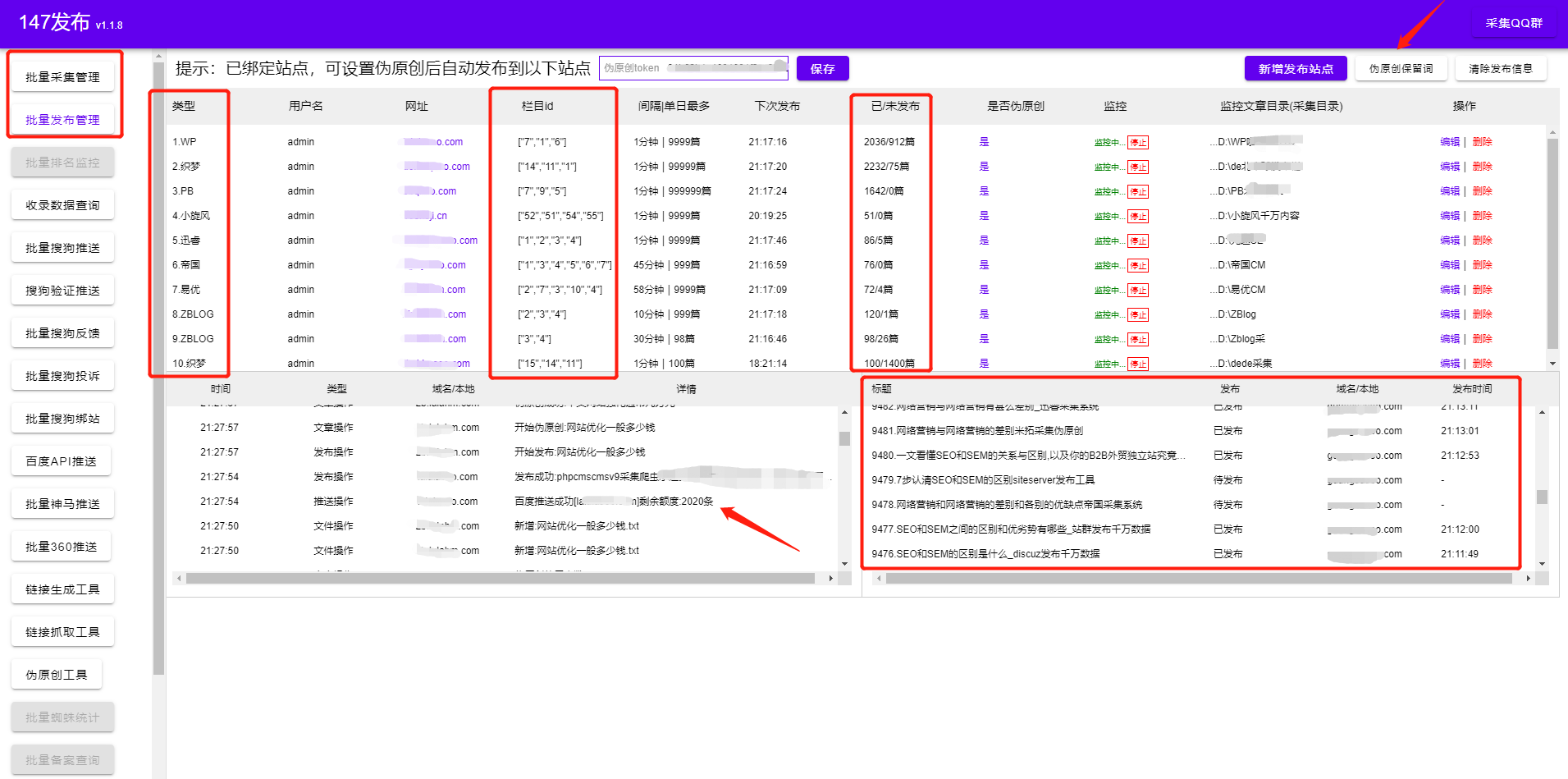 网站怎么更新文章（网站快速收录的技巧）