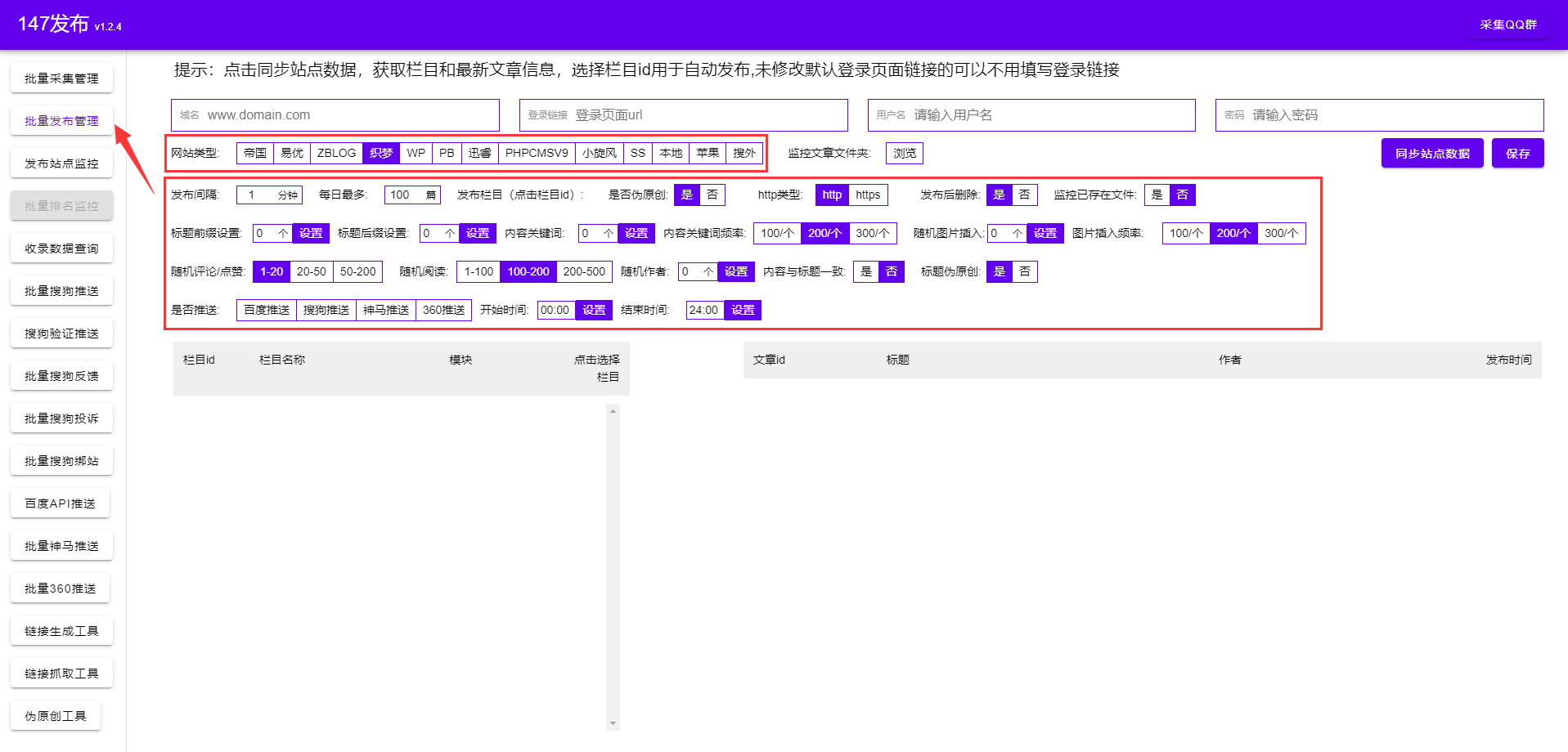 网站怎么更新文章（网站快速收录的技巧）