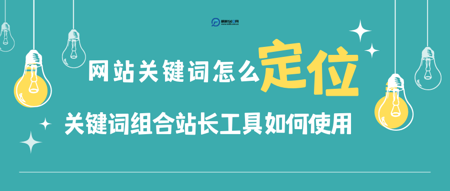 网站添加关键词（挖掘关键词的方法）