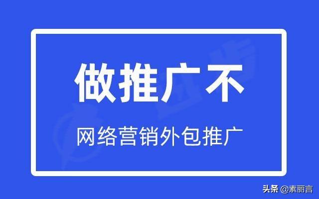 如何组建网络营销团队（网络推广外包方案）