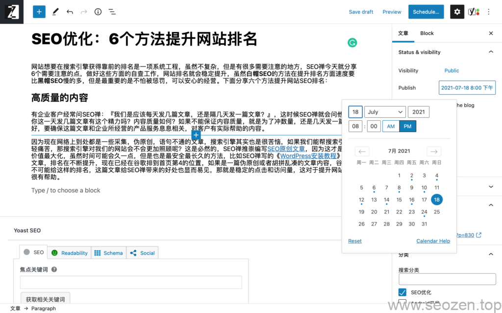 网站如何做优化排名（简单的seo网站优化排名）