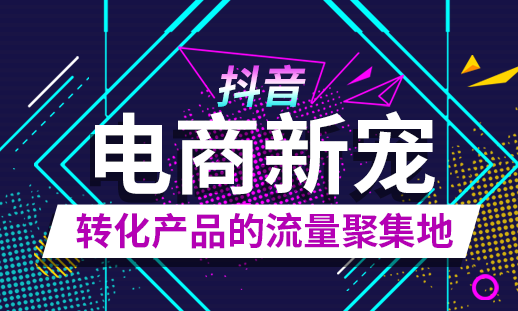 抖音橱窗商品怎么挂小黄车（抖音在商品橱窗里如何添加商品）