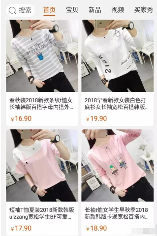 想在抖音卖衣服应该怎么运作（实体店在抖音怎么卖衣服）