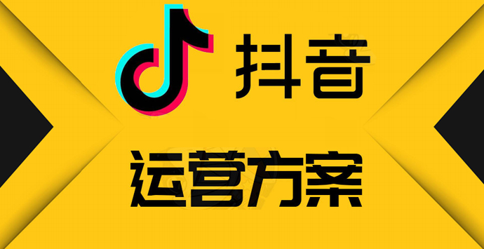 抖音小店怎么引入流量（抖音小店可以推广吗）