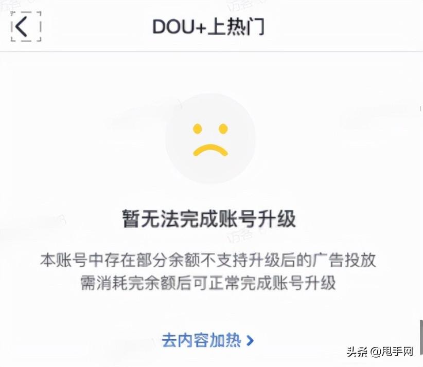抖音dou+升级后怎么取消（抖音账号等级如何升级）