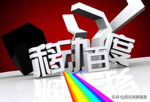 网站百度技术SEO优化（百度网站优化方案）