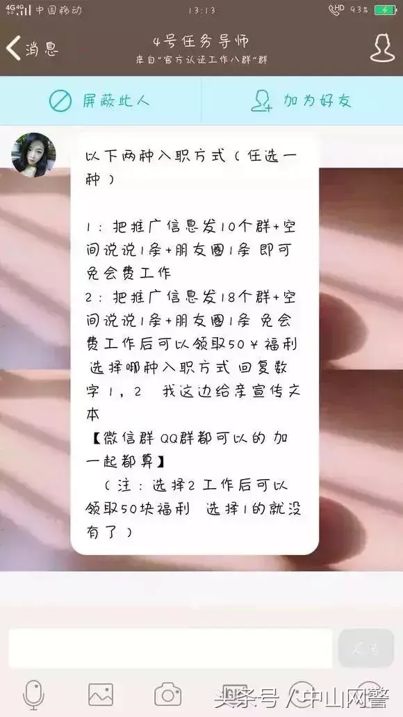 网上招聘抖音快手点赞员是真的吗（抖音里的中介找工作可靠吗）