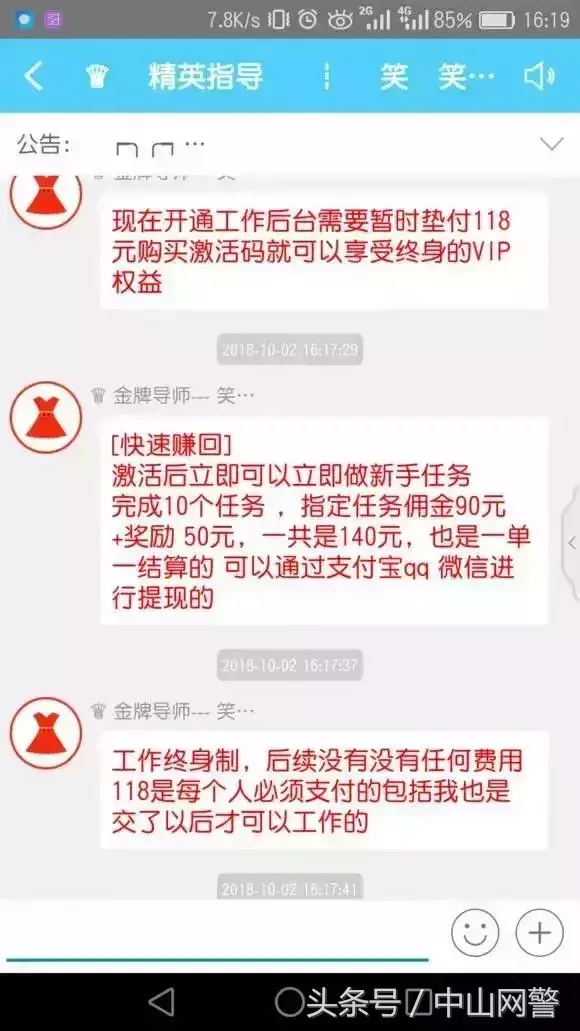 网上招聘抖音快手点赞员是真的吗（抖音里的中介找工作可靠吗）