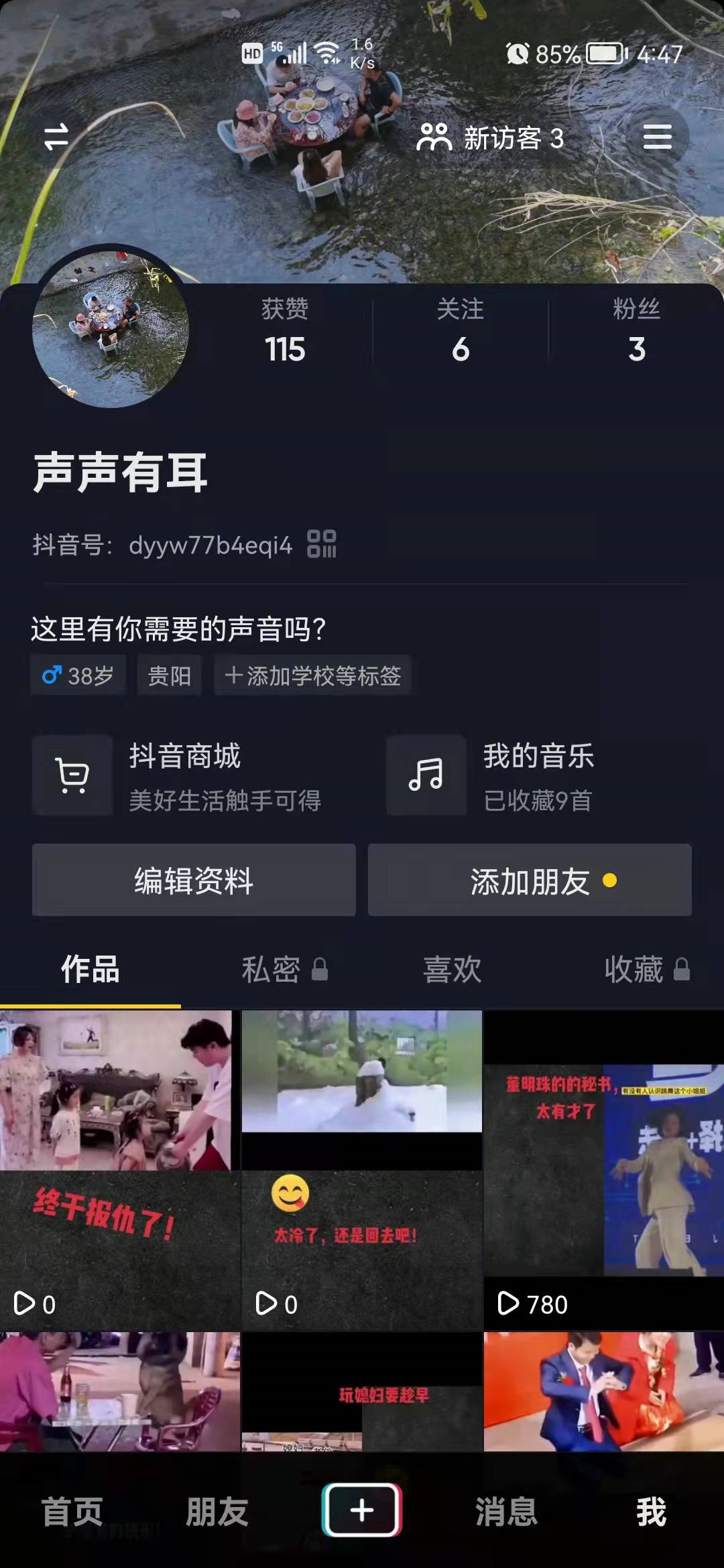 抖音巨量引擎是什么意思（抖音播放量是如何计算的）