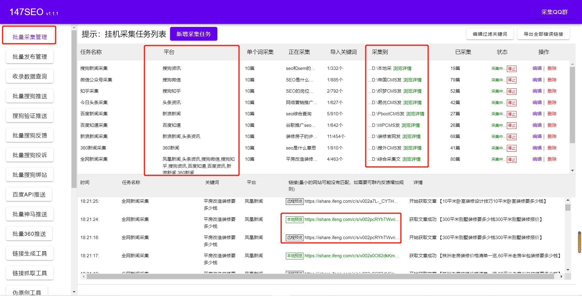 网站目录免费收录网站怎么弄（搜狗seo蜘蛛池）