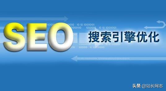 网站SEO关键词排名（网络推广和seo）