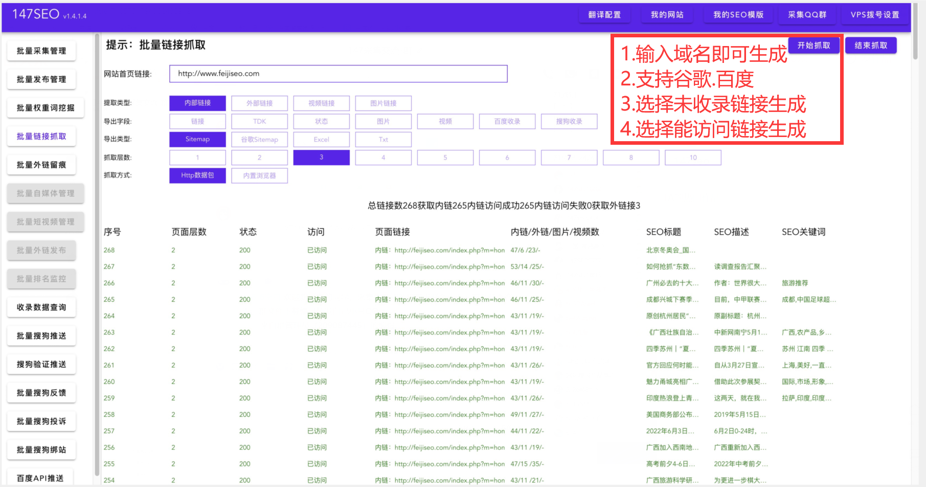 seo外链发布软件（网站外链工具）