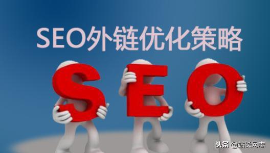 seo长尾关键词优化（seo发外链的网站）