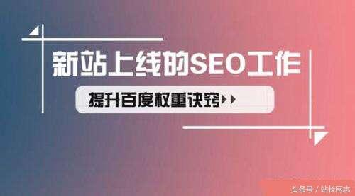 什么是网站关键词优化（seo对关键词的选择）