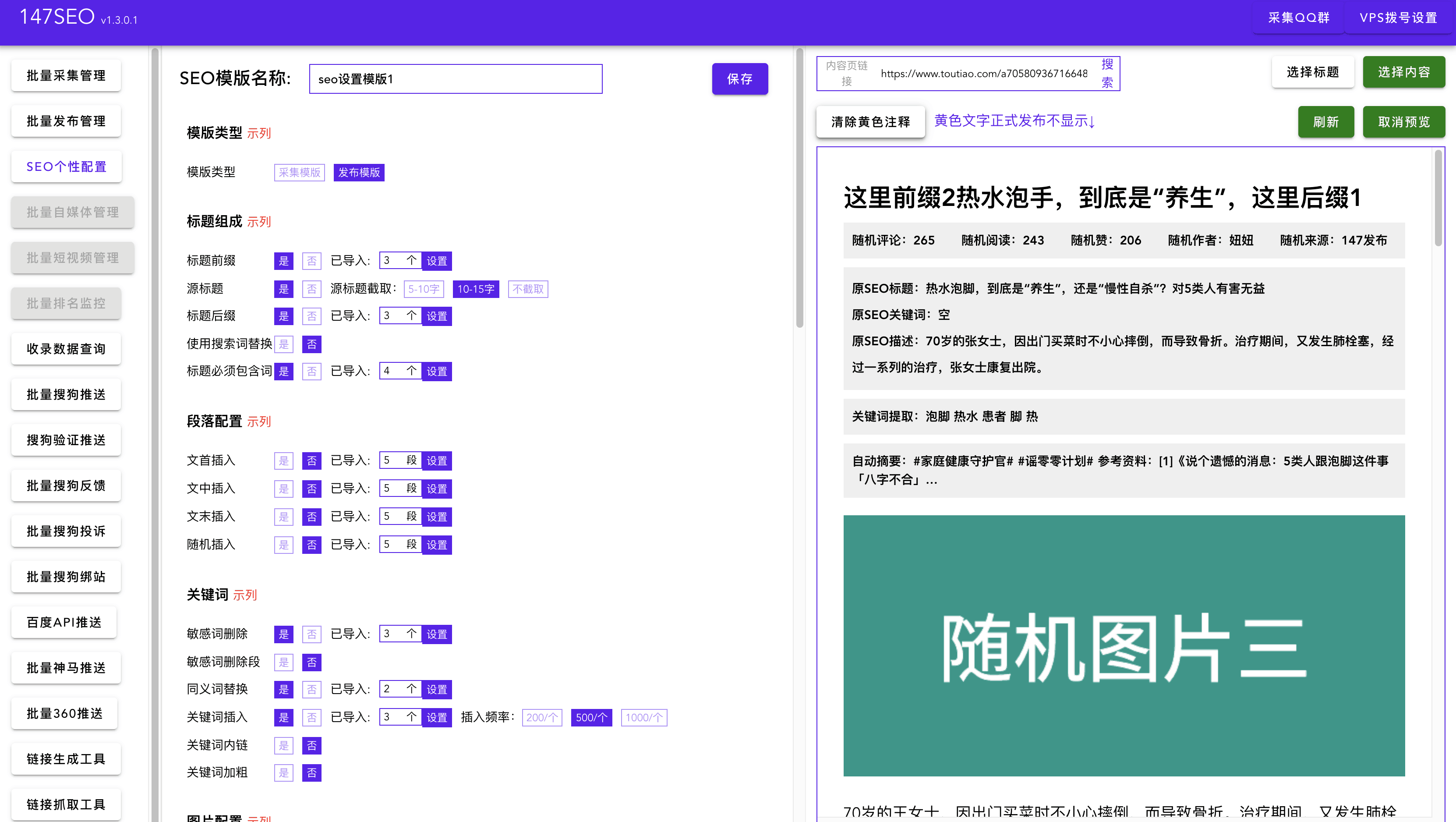 网站关键词优化网（网站关键词推广工具）