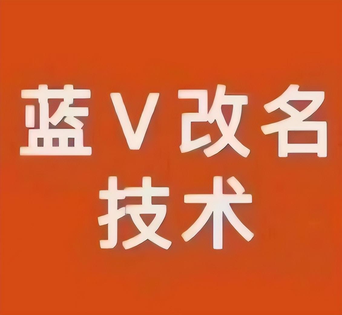 抖音如何认证企业蓝V(解析怎么认证蓝V最方便)