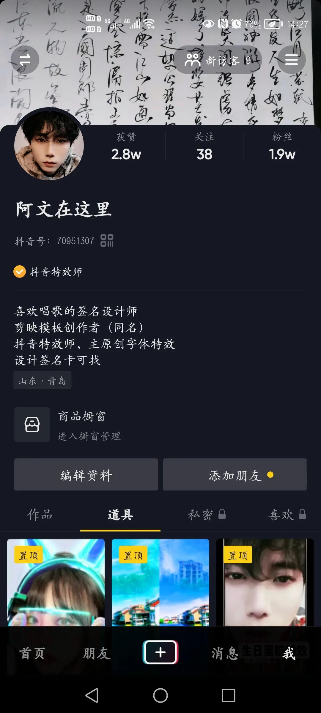 如何成为特效师抖音（抖音照片用什么特效好）