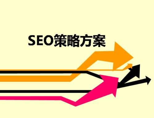 如何制定seo网站优化（seo网站优化怎么做）