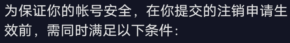 抖音要怎么注销账号步骤图解(讲解抖音注销账号的流程)