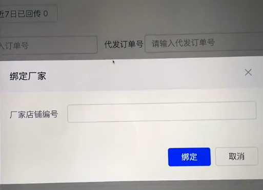 抖音小店无货源怎么上货（抖音小店无货源怎么实现自动化发货呢）