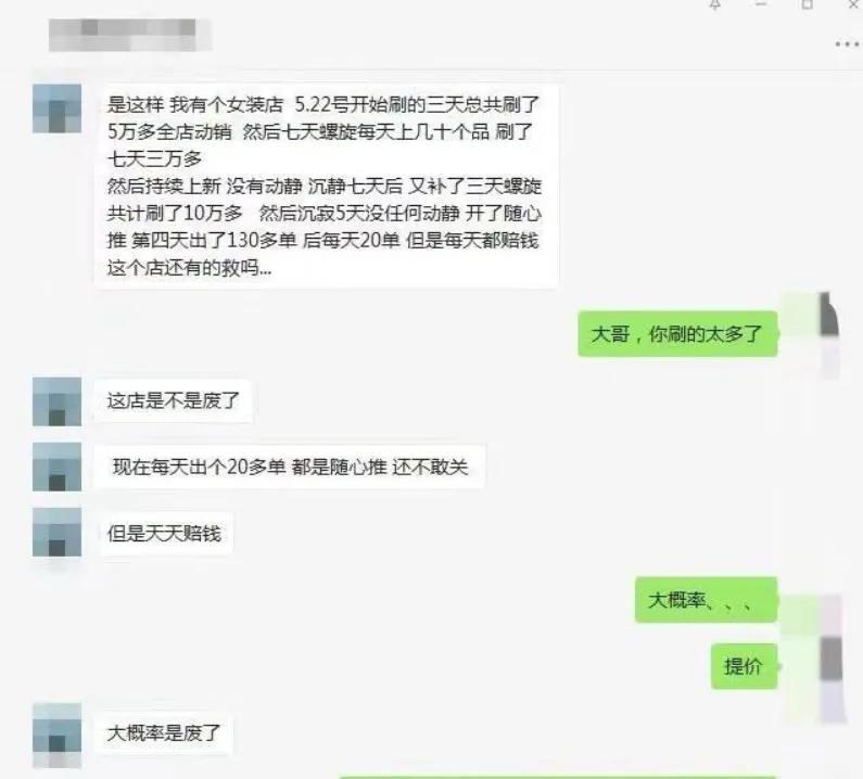 抖音店铺如何引流（分析抖音小店流量都是怎么来的）