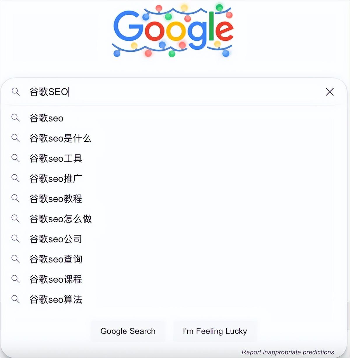 谷歌seo推广是什么意思（国内谷歌网站SEO优化）