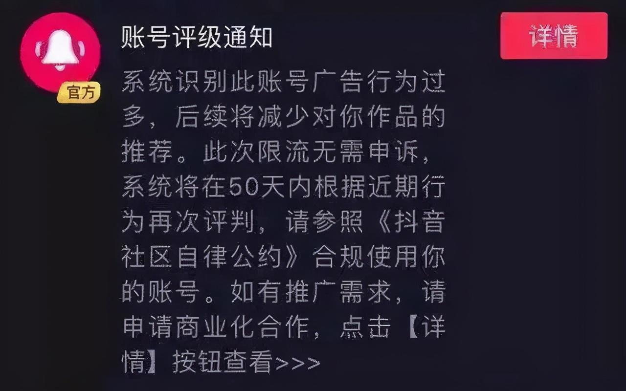 抖音什么叫权重怎么提高?（抖音权重降低是什么意思）