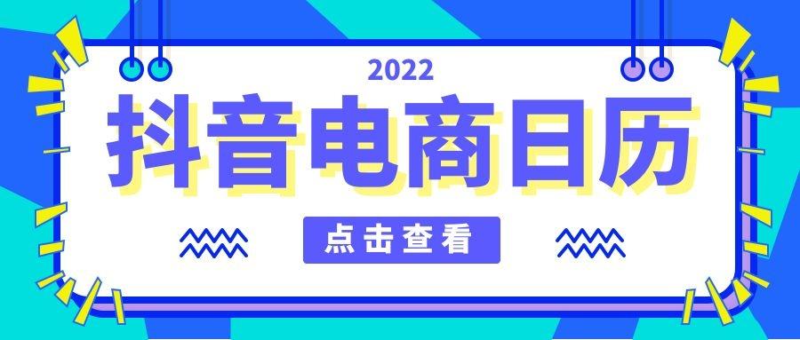 抖音小店怎么开推广（实体店抖音做活动流程）