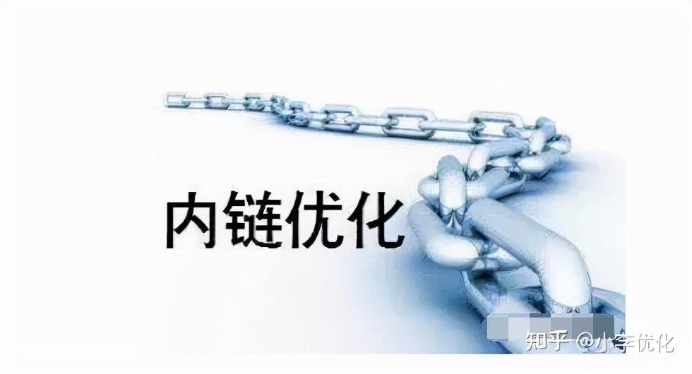 内链优化有哪些方面（网站导航设计的方法）