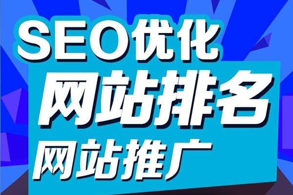 做seo最关键的有哪些（seo常用优化技巧）