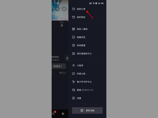 抖音交易记录怎么查（解读抖音怎么做直播卖货）