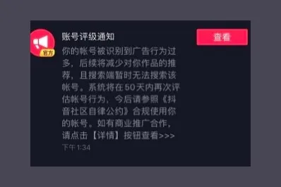 抖音账号怎么销号（解读看看你抖音号权重在第几个等级）