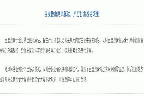 网站搜索引擎优化的内容（一个好的搜索引擎需要做到）