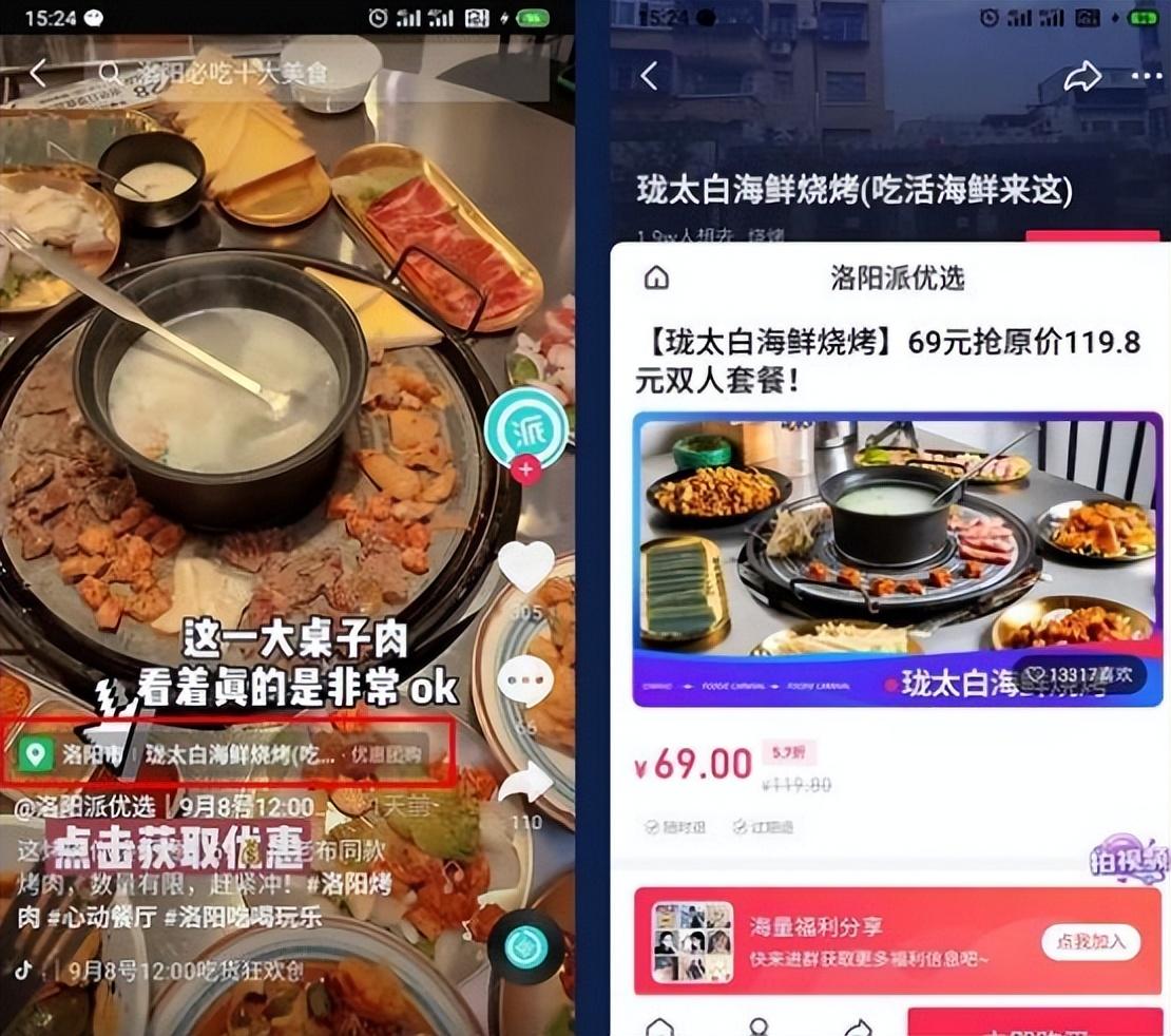 做抖音无忧店铺靠谱吗（讲解实体店怎么能在抖音上做团购）