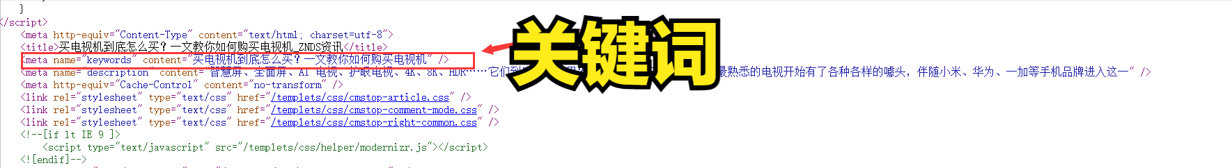 怎么seo网站关键词优化（网站的关键词怎么增加的）