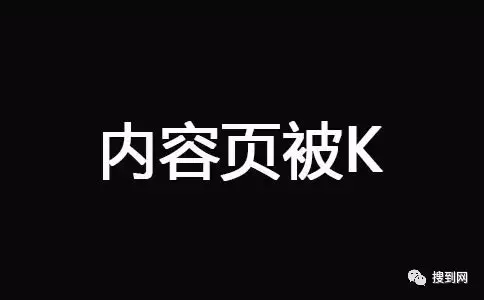 网站被百度k掉了怎么办（网站被k怎么才能恢复）