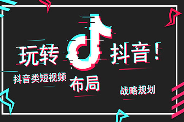 抖音带货有什么新规定（读懂抖音发货模式是什么）