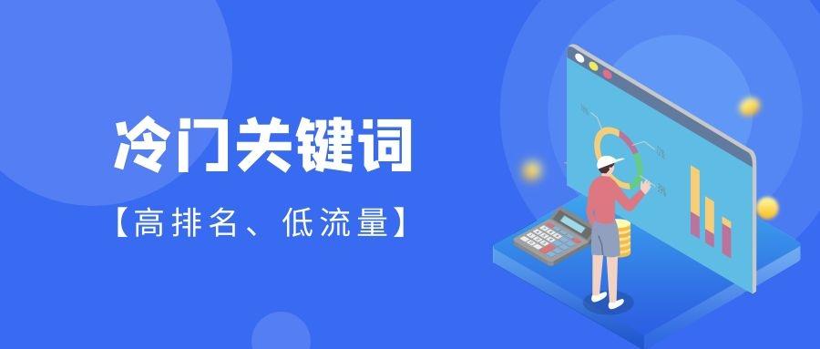 关键词应该怎么选取（SEO关键词优化公司哪家好）