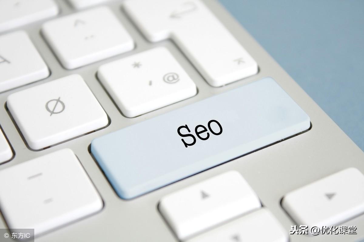 SEO优化技巧有哪些（SEO基础知识）