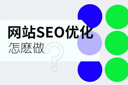 seo思维是什么（谈seo技术与seo思维）