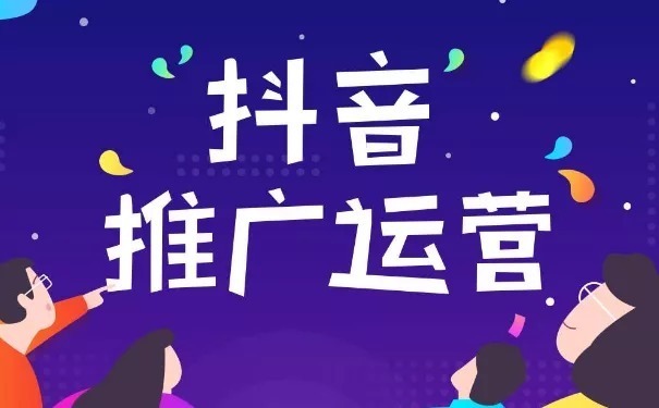 如何利用抖音给店铺做推广（分享抖音店铺怎么推广商品）