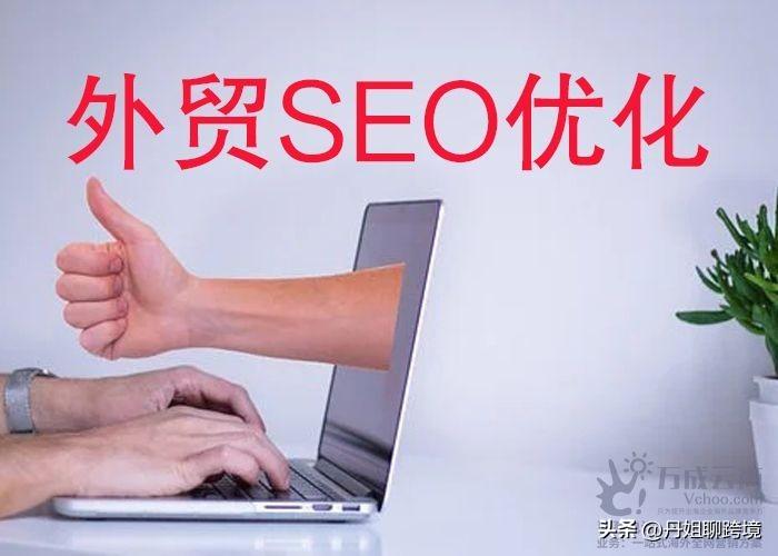 为什么seo要做外链优化（网站推广优化外链）