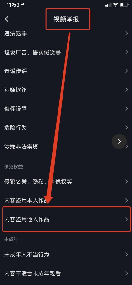 抖音商家不给发货怎么申诉（抖音如何保护原创视频）