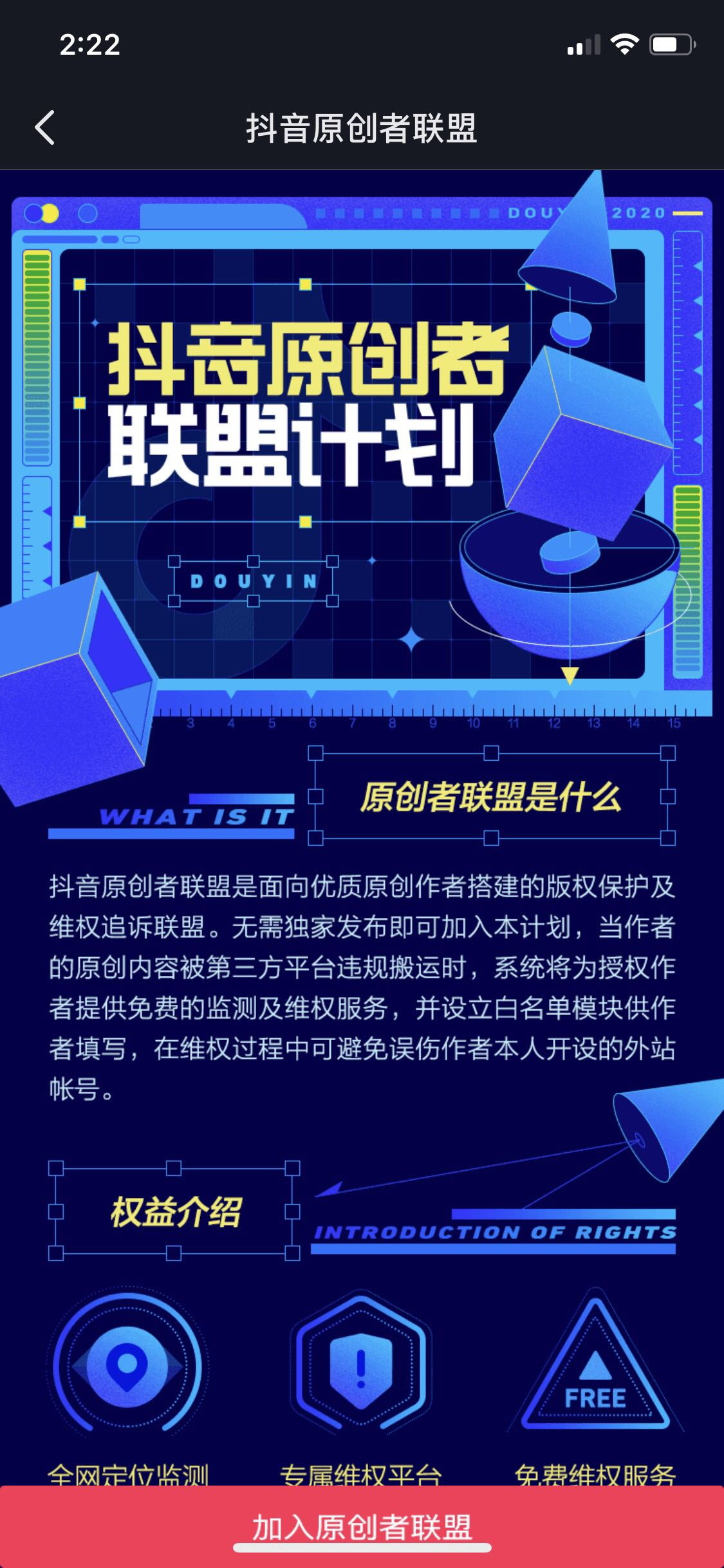 抖音商家不给发货怎么申诉（抖音如何保护原创视频）