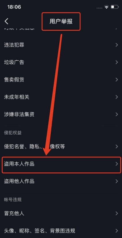 抖音商家不给发货怎么申诉（抖音如何保护原创视频）